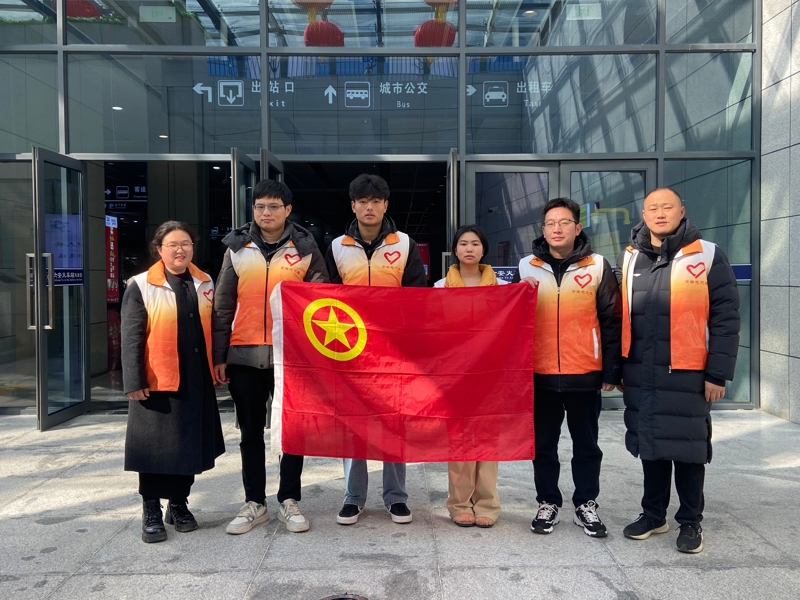 情暖春运路，志愿伴归途——我院青年志愿者开展春运